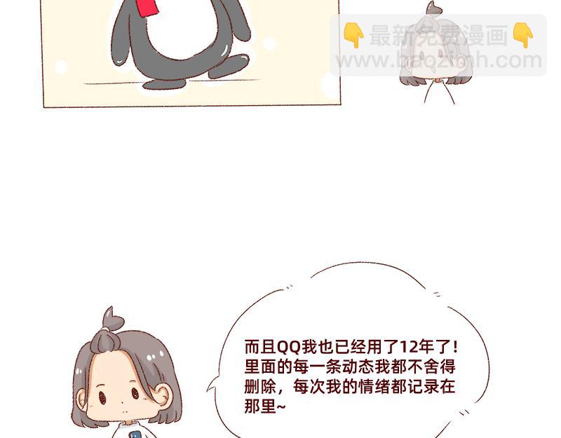 《加零的漫画日记》郁闷的时候怎么办 第11页