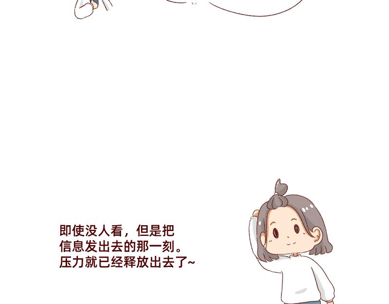 《加零的漫画日记》郁闷的时候怎么办 第12页
