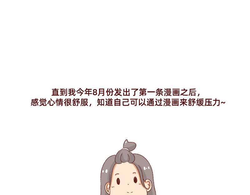 《加零的漫画日记》郁闷的时候怎么办 第14页