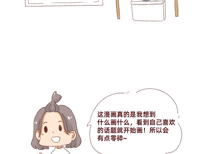 《加零的漫画日记》郁闷的时候怎么办 第16页