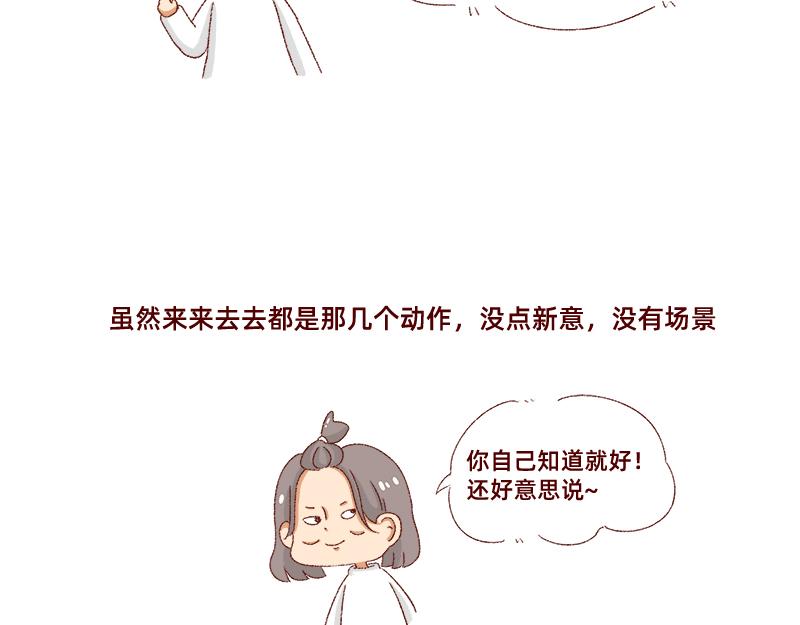 《加零的漫画日记》郁闷的时候怎么办 第17页