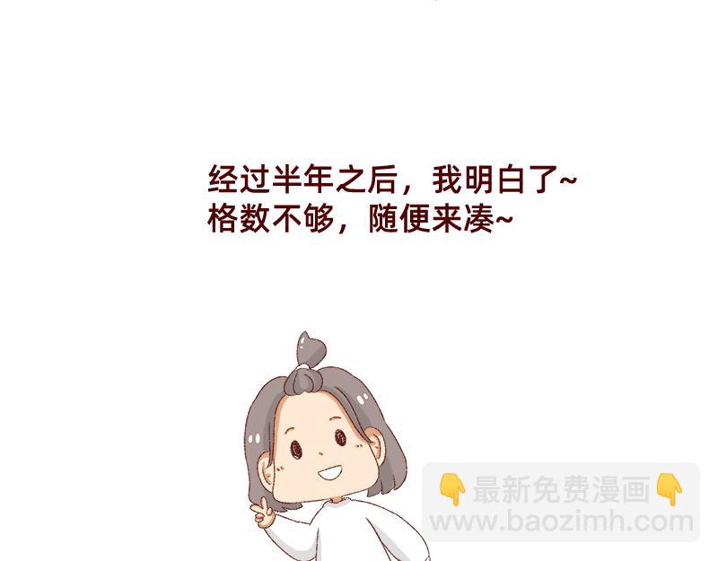 《加零的漫画日记》郁闷的时候怎么办 第21页
