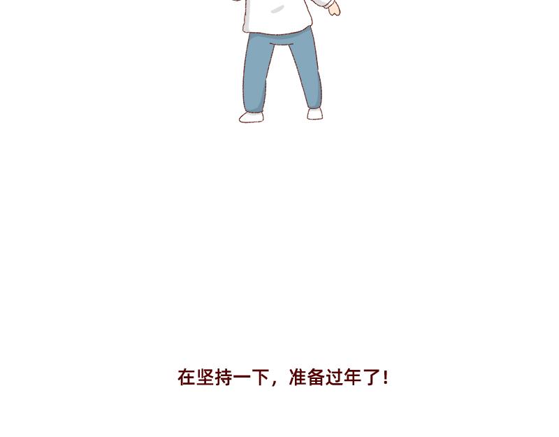 《加零的漫画日记》郁闷的时候怎么办 第22页