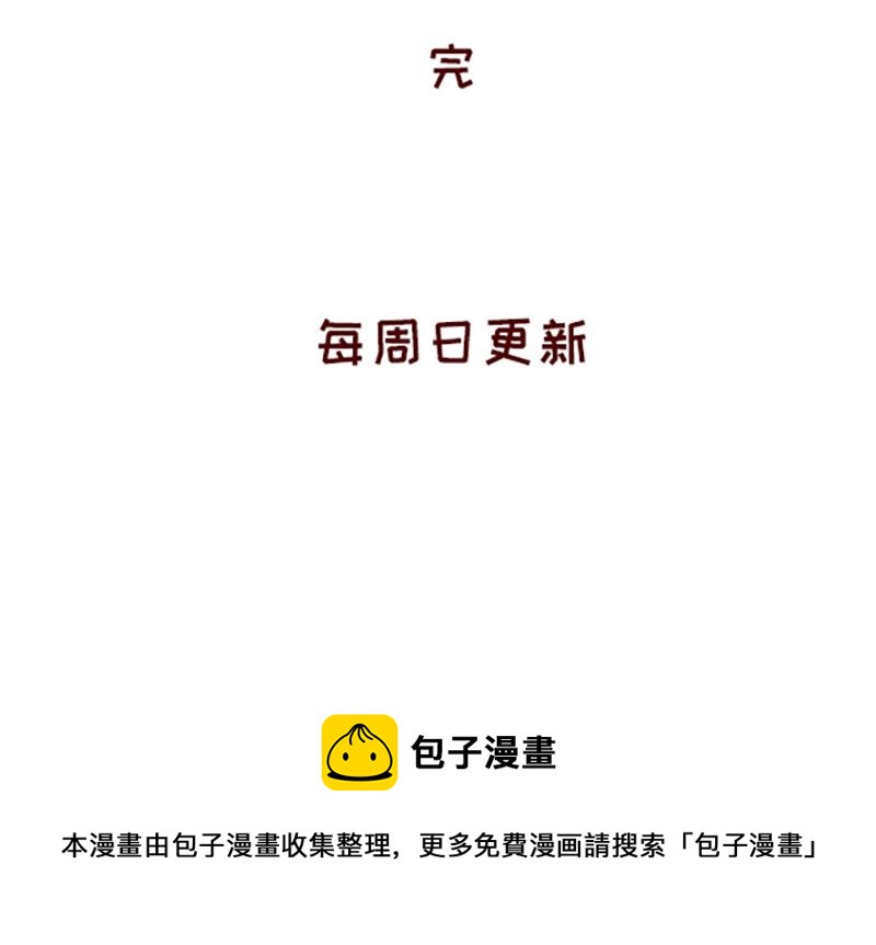 《加零的漫画日记》郁闷的时候怎么办 第25页
