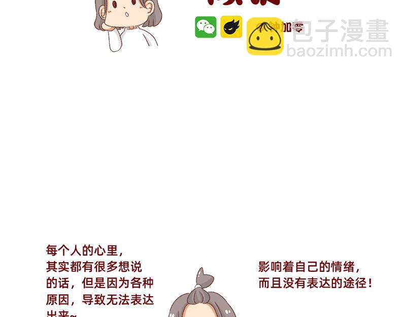 《加零的漫画日记》郁闷的时候怎么办 第2页