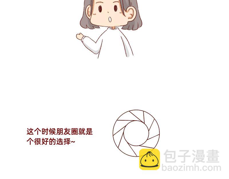 《加零的漫画日记》郁闷的时候怎么办 第5页