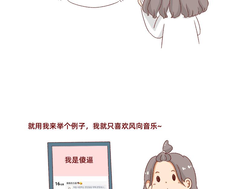 《加零的漫画日记》郁闷的时候怎么办 第7页