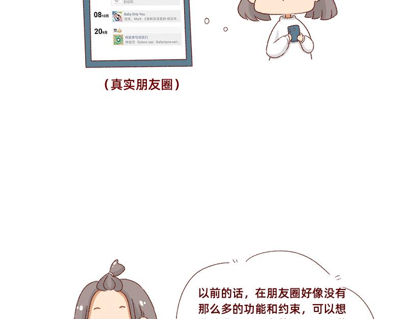 《加零的漫画日记》郁闷的时候怎么办 第8页