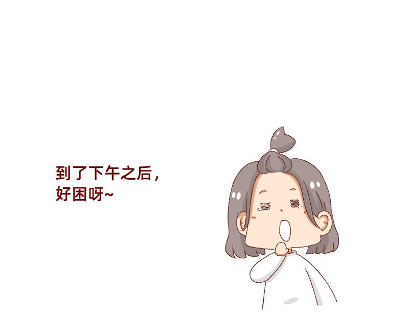 《加零的漫画日记》距离我的假期还有4天 第10页