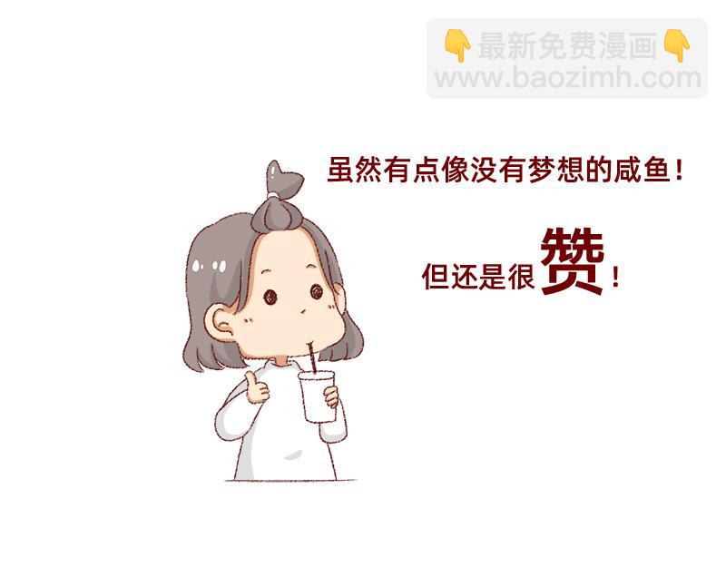 《加零的漫画日记》距离我的假期还有4天 第12页