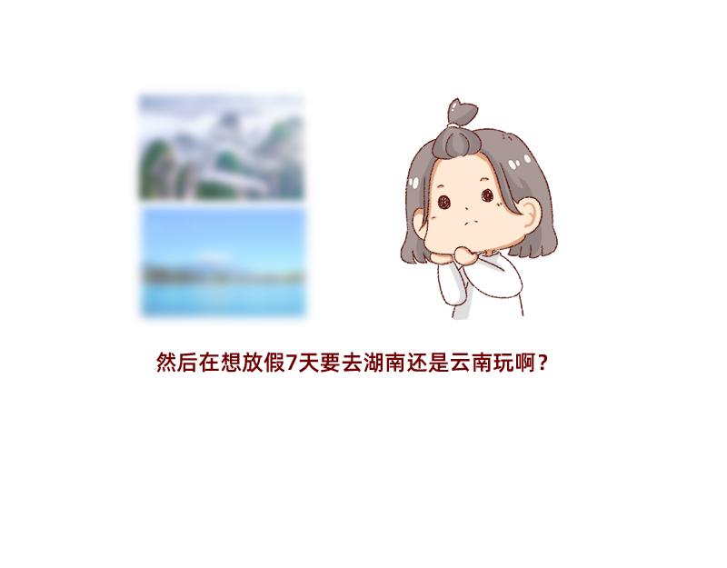 《加零的漫画日记》距离我的假期还有4天 第13页