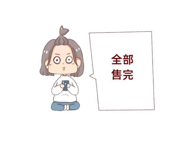 《加零的漫画日记》距离我的假期还有4天 第14页