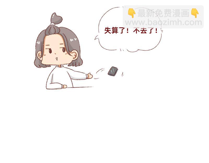 《加零的漫画日记》距离我的假期还有4天 第15页