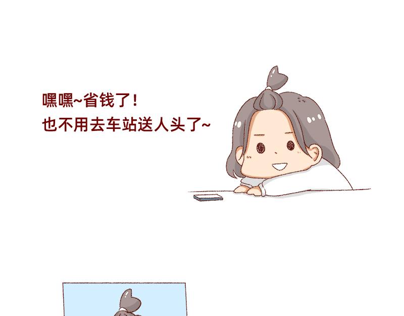 《加零的漫画日记》距离我的假期还有4天 第16页