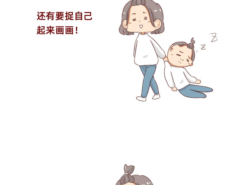 《加零的漫画日记》距离我的假期还有4天 第18页