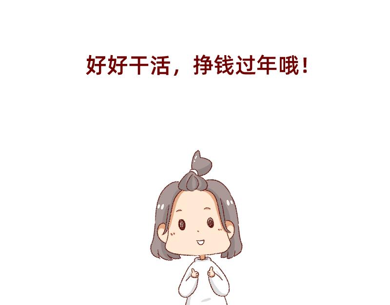 《加零的漫画日记》距离我的假期还有4天 第22页