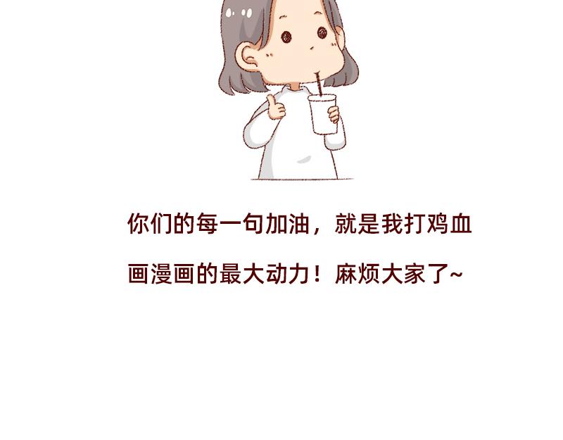 《加零的漫画日记》距离我的假期还有4天 第26页