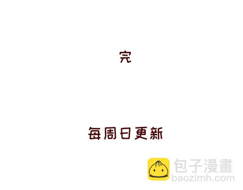 《加零的漫画日记》距离我的假期还有4天 第27页