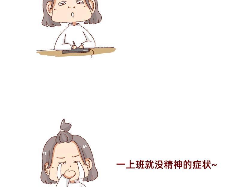 《加零的漫画日记》距离我的假期还有4天 第5页