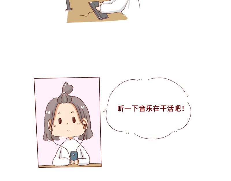 《加零的漫画日记》距离我的假期还有4天 第9页