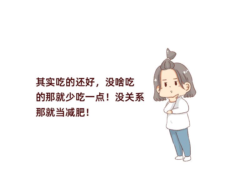 《加零的漫画日记》25天的假期 第10页