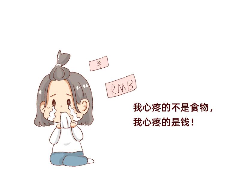 《加零的漫画日记》25天的假期 第11页