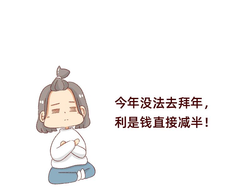 《加零的漫画日记》25天的假期 第13页