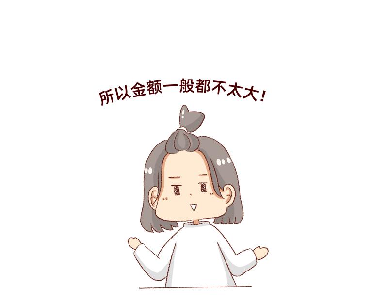 《加零的漫画日记》25天的假期 第15页