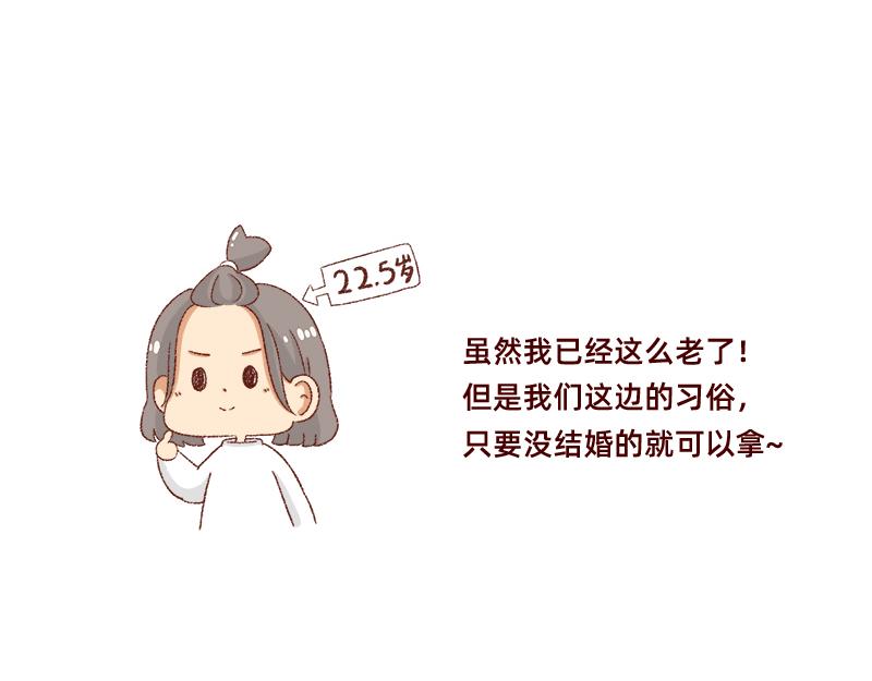 《加零的漫画日记》25天的假期 第16页