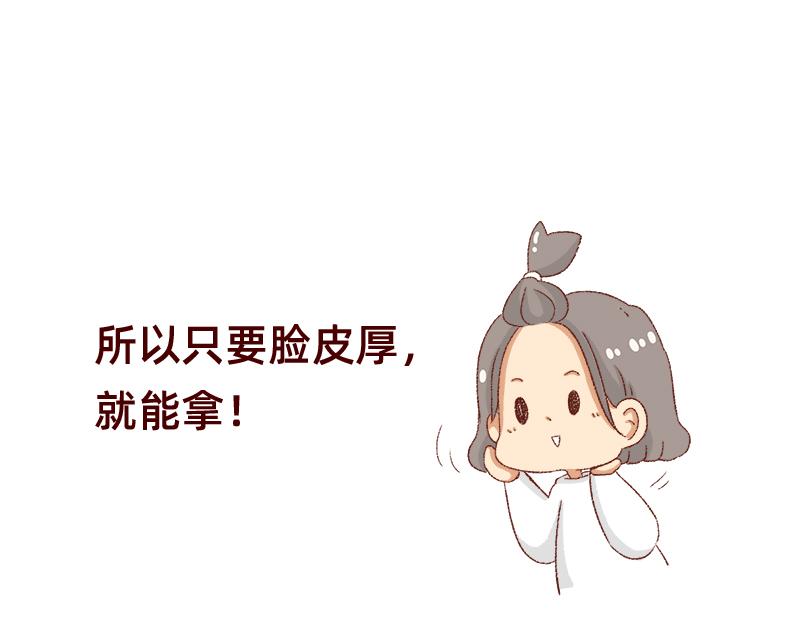 《加零的漫画日记》25天的假期 第17页
