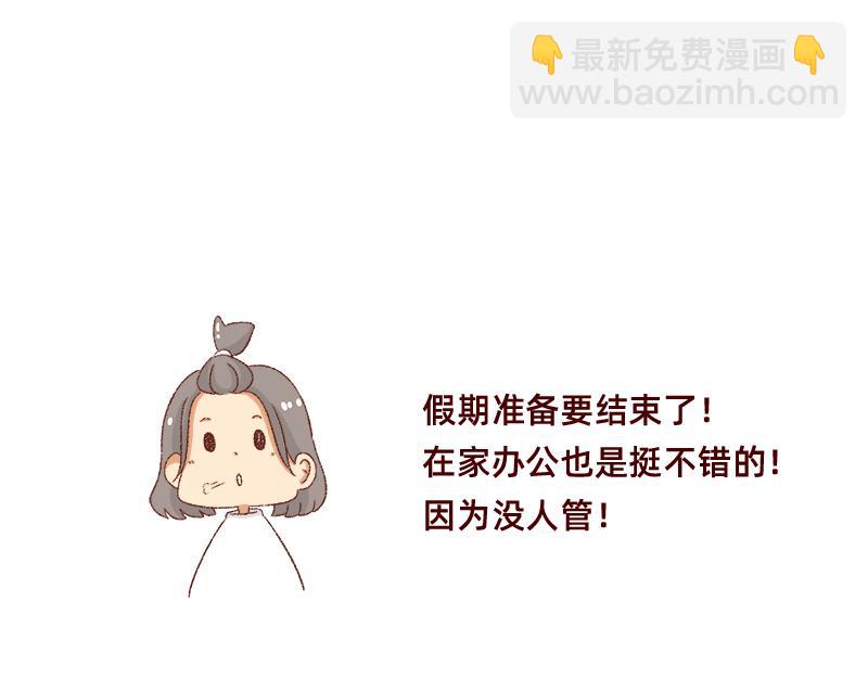 《加零的漫画日记》25天的假期 第18页