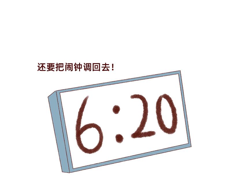 《加零的漫画日记》25天的假期 第19页