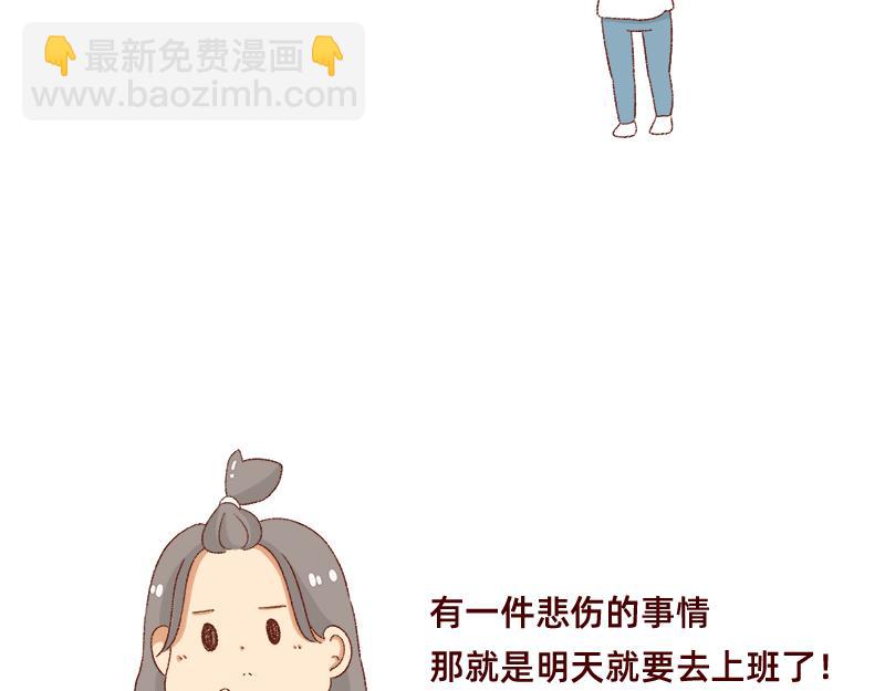 《加零的漫画日记》25天的假期 第21页