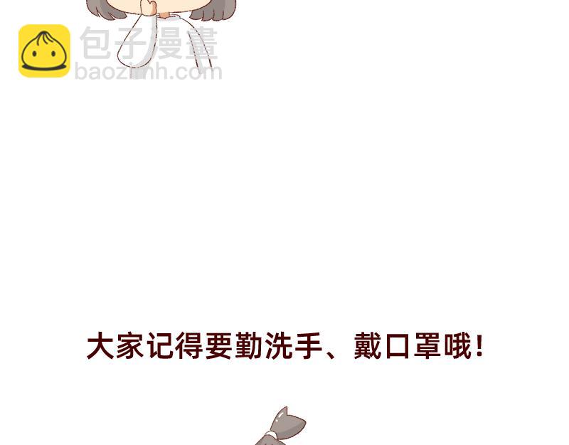《加零的漫画日记》25天的假期 第22页