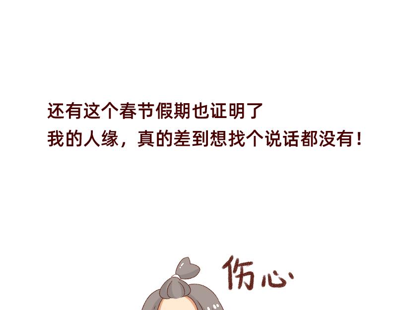 《加零的漫画日记》25天的假期 第24页