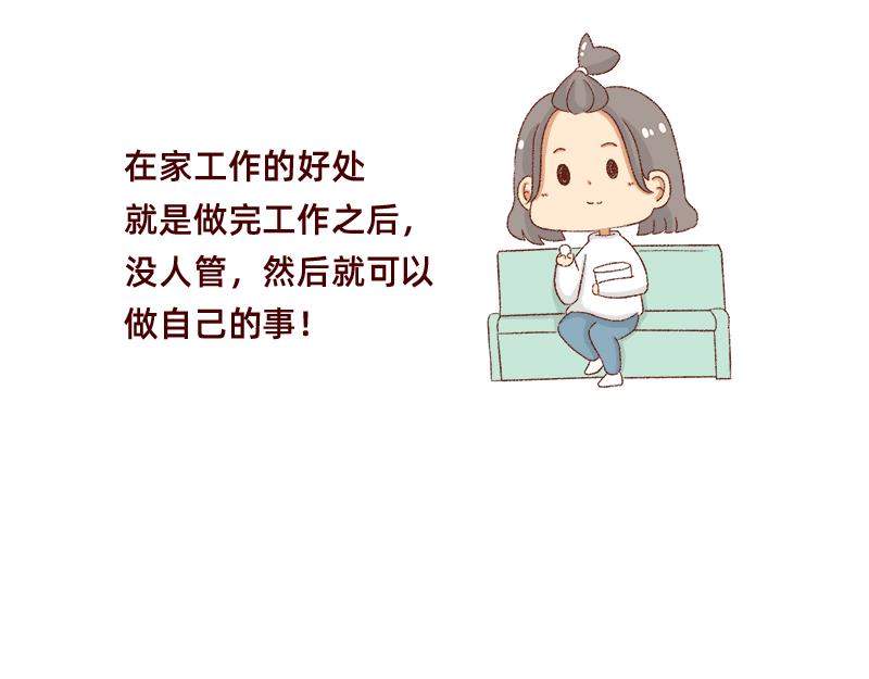 《加零的漫画日记》25天的假期 第4页