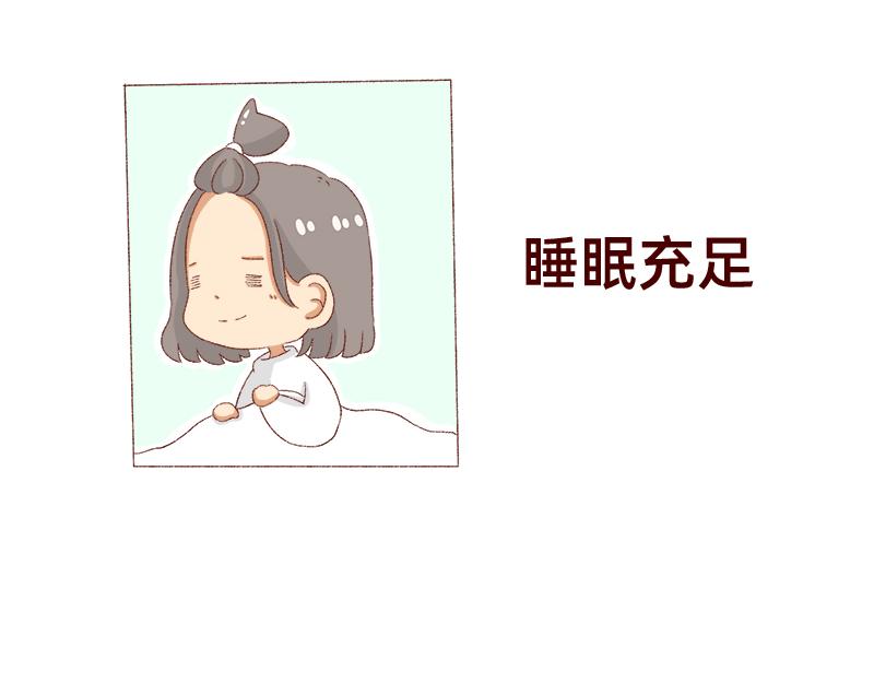 《加零的漫画日记》25天的假期 第6页