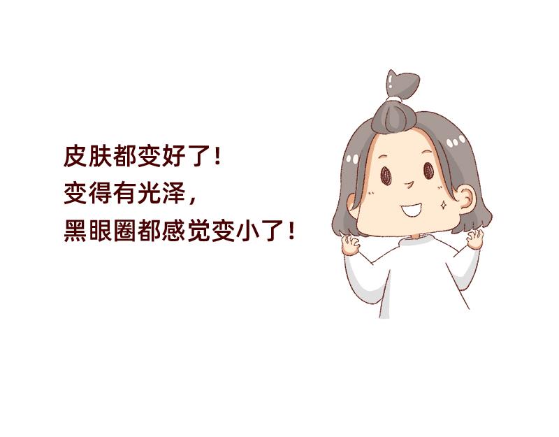 《加零的漫画日记》25天的假期 第7页