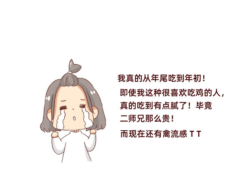 《加零的漫画日记》25天的假期 第9页