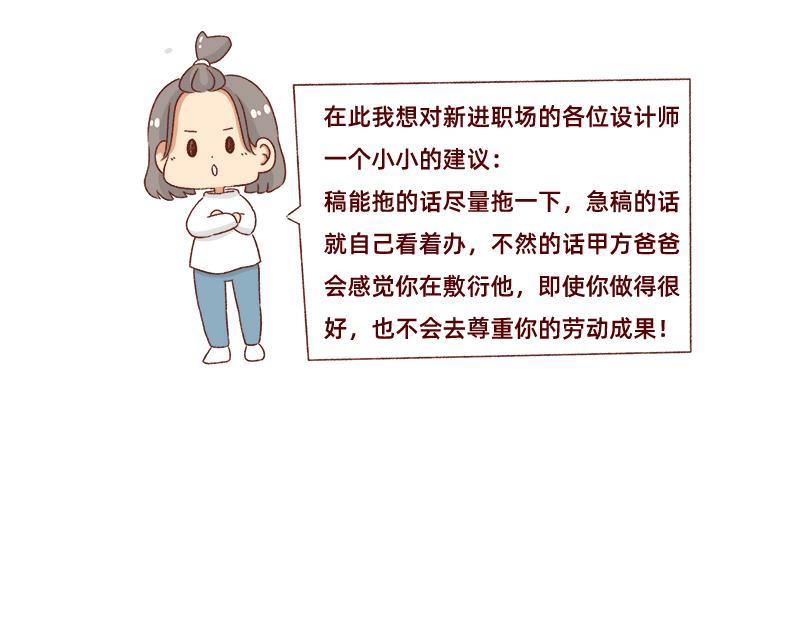 《加零的漫画日记》假期里我多了75个小时 第10页
