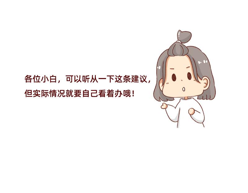 《加零的漫画日记》假期里我多了75个小时 第11页