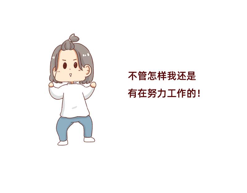 《加零的漫画日记》假期里我多了75个小时 第12页