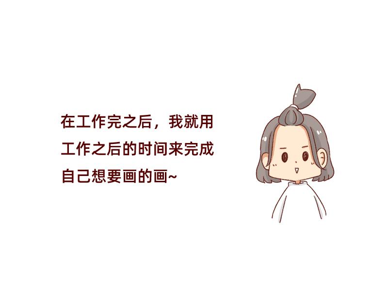 《加零的漫画日记》假期里我多了75个小时 第13页
