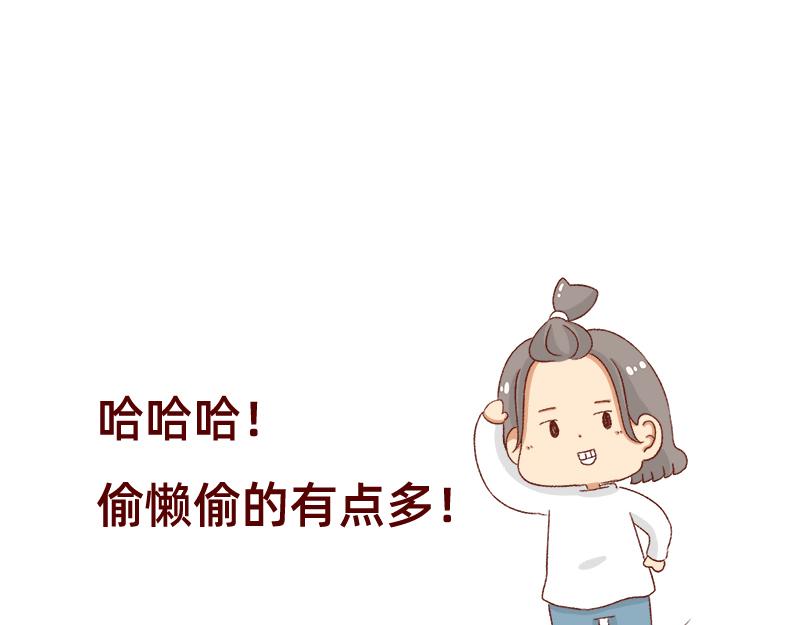 《加零的漫画日记》假期里我多了75个小时 第17页