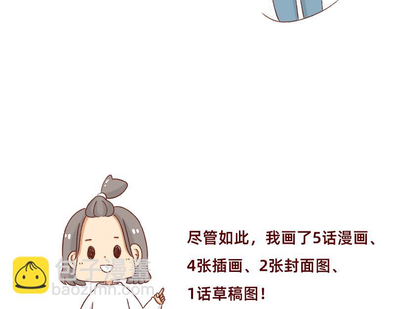 《加零的漫画日记》假期里我多了75个小时 第18页