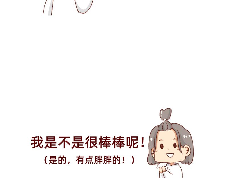 《加零的漫画日记》假期里我多了75个小时 第19页