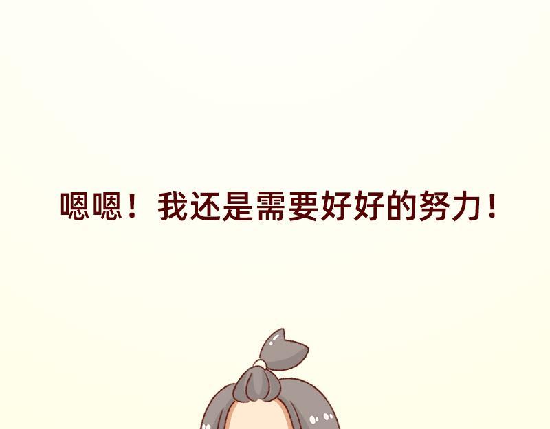 《加零的漫画日记》假期里我多了75个小时 第23页