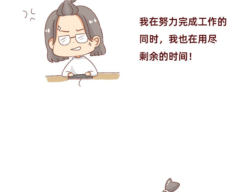 《加零的漫画日记》假期里我多了75个小时 第6页