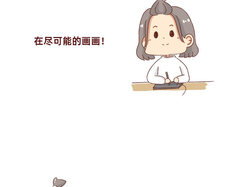 《加零的漫画日记》假期里我多了75个小时 第7页