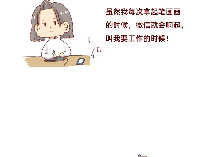 《加零的漫画日记》假期里我多了75个小时 第8页